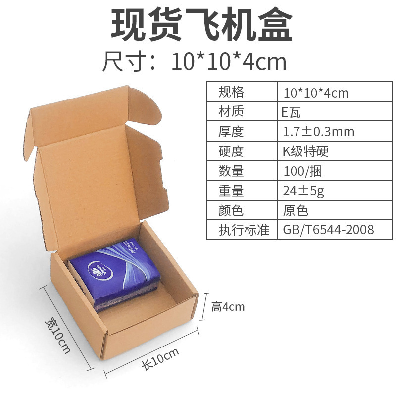 在庫あり長方形折りたたみ衣類下着速達包装箱卸売三層段ボール牛革飛行機箱|undefined