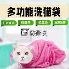 厂家批发多功能宠物清洁美容工具猫咪防抓洗猫袋打针剪指甲固定袋