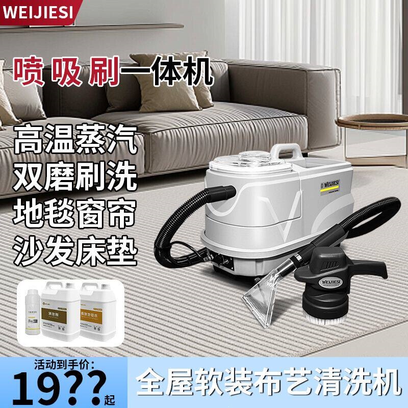 Commercial Fabric Cleaning Machine, Housekeeping Fabric Sofa Cleaning Machine, Steam Suction Carpet, Mattress, Curtain Cleaning Machine Commercial Fabric Cleaning Machine, Housekeeping Fabric Sofa Cleaning Machine, Steam Suction Carpet, Mattress, Curtain Cleaning Machine