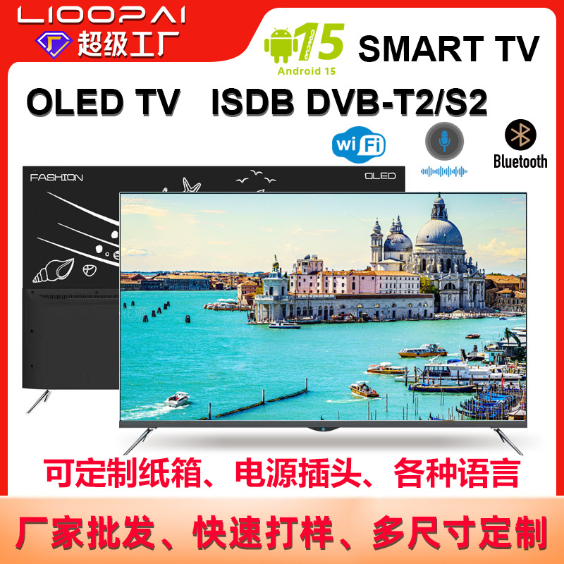 Comercio exterior 43 pulgadas TV inteligente OLED ultrafino LCD TV de red 50 pulgadas 55 pulgadas TV Smart TV