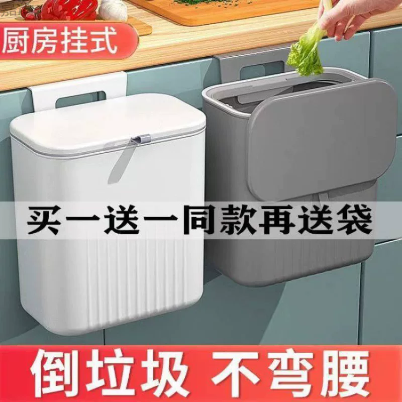 Настенный кухонный мусорный бак подвесной, 7/10 л, двойная сдвижная крышка, замок от запаха и насекомых