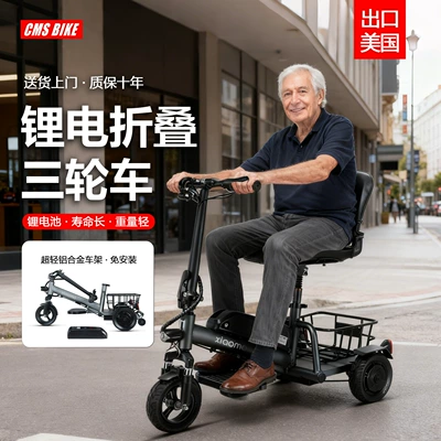 or Four-Wheeled Electric Scooters for the Elderly, Qatlanan elektrik velosipedlər
