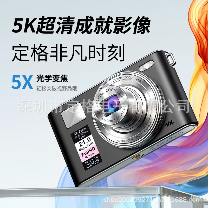 25新款光学变焦伸缩镜头高清数码相机学生校园摄影复古卡片机coms