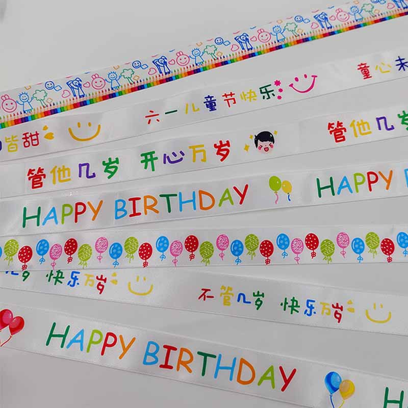 儿童用品装饰带12.jpg