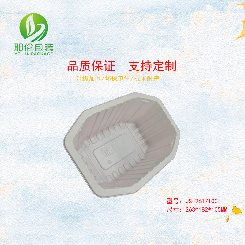 厂家直销新款整鸡整鸭气调包装盒 PP材质可微波加热锁鲜盒