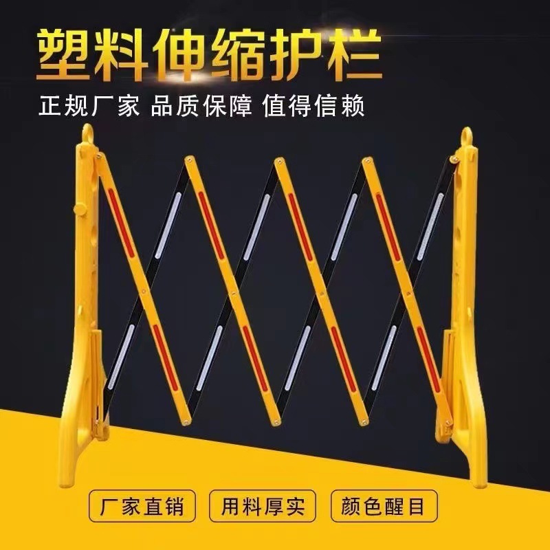 塑料伸缩折叠围护栏施工隔离栏反光临时可移动交通围栏栅栏隔离带