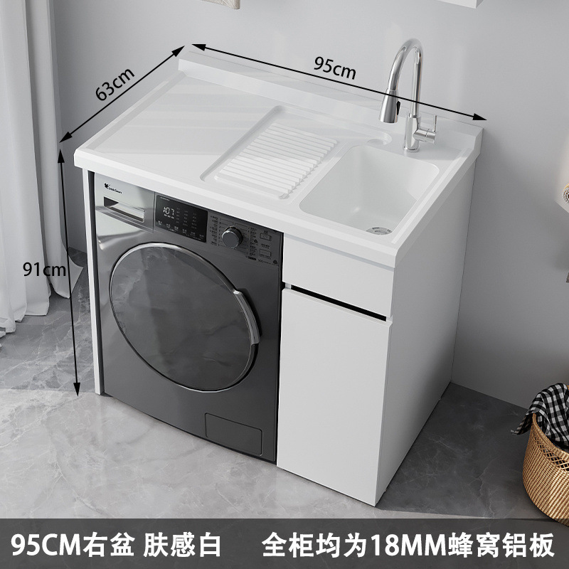 蜂窝铝阳台洗衣柜一体台盆洗衣机柜组合滚筒伴侣柜洗衣池带搓板|undefined