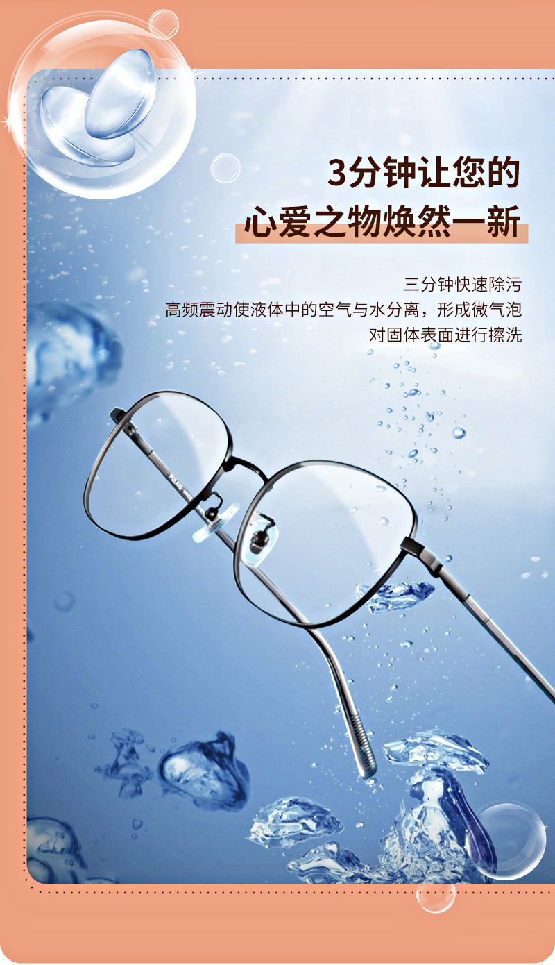 超声波清洗机-3_04