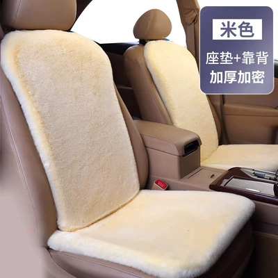 Wool pad Wool - single-seat-warm-rice-upgraded-thickening-anti-slip-bottom