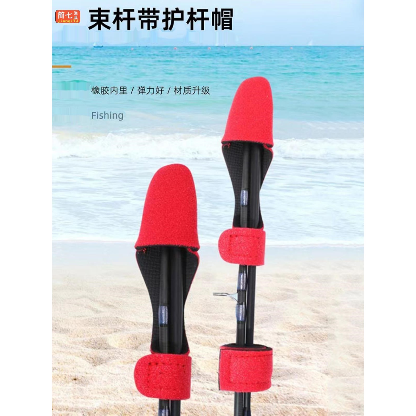 路亚竿保护套束竿带路亚竿绑竿带包收纳护竿套竿稍帽魔术贴鱼竿袋