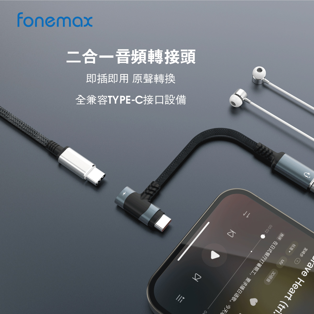跨境type-c音频线转接头听歌充电二合一转接线适用于苹果iphone17