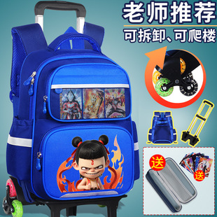 Which pull-rod schoolbag children's large-capacity primary school students grade 123 to grade 6 male wear-resistant students six wheels can climb stairs