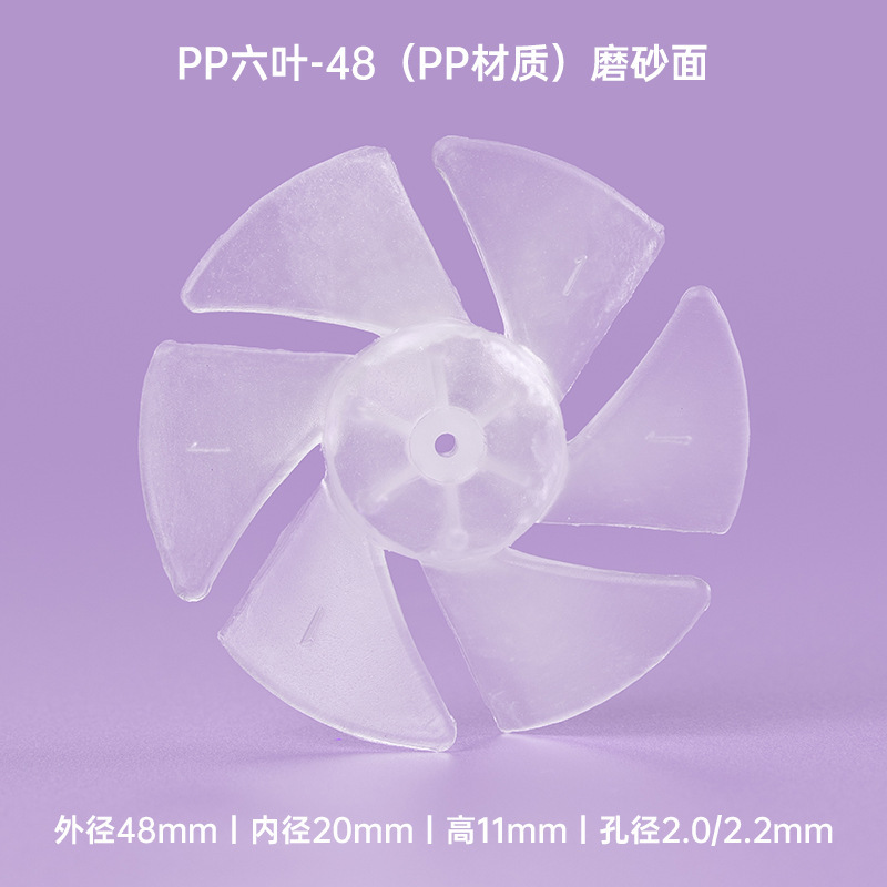 プラスチック風葉ヘアドライヤーアクセサリー高安定性 pp ファンブレード低ノイズ 6 ブレード低電力家庭用ヘアドライヤー風葉|undefined