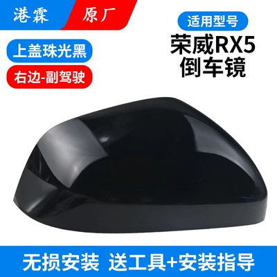 Rear mirror/rearview mirror assembly | Lens Frame, Turn Signal Reflector - original-pearlescent-black-upper-cover-passenger