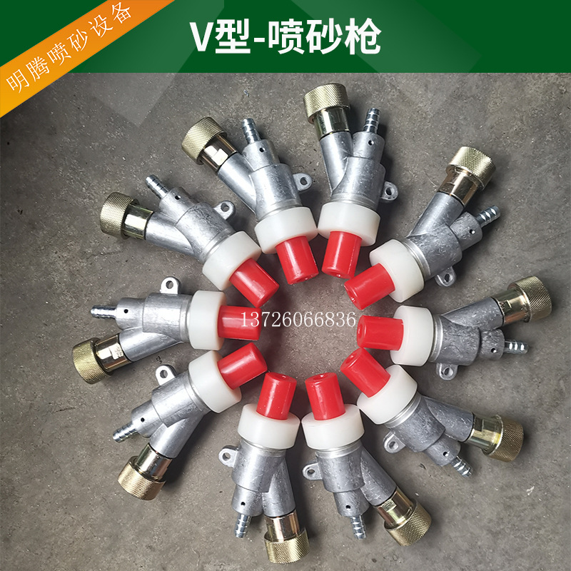 V型喷砂枪 吉川款喷砂枪 喷砂机配件厂家直销 通用喷砂枪嘴枪头