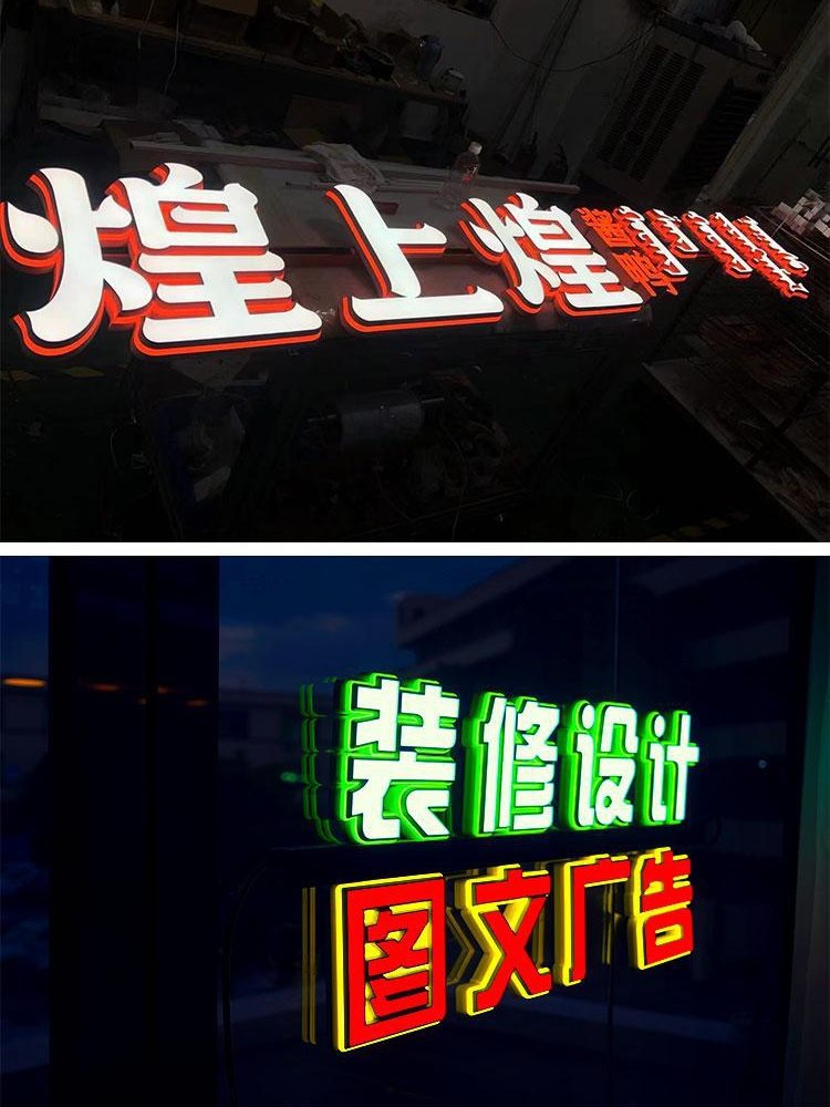 商场超市轨道迷你发光字招牌匾门头悬吊挂支架广告制作亚克力