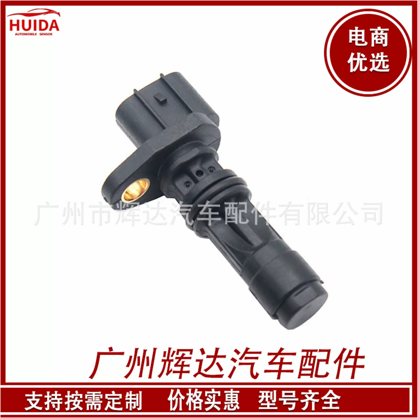 949979-1190曲轴传感器 949979-033 23731-EC00A 23731-EC01A