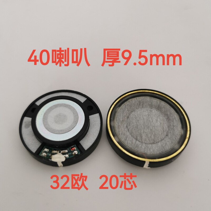 40mm Speaker Unit Headphones Feature a Silk Membrane with Coaxial Sound Effect Speakers and Coaxial Composite Design