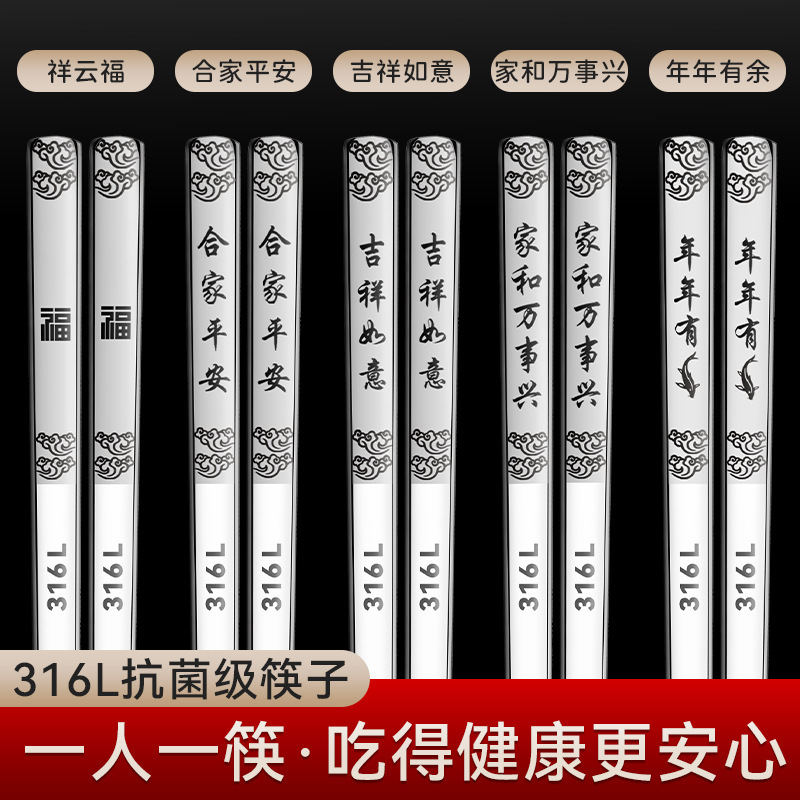 ステンレス箸食品級316高級抗菌級防かび一人箸304家庭用滑り止め国風箸|undefined