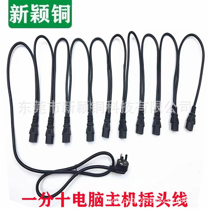 国标三插一出十电源线 一出三四五六七八跳线 国内单头多分一拖九