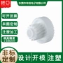 定制注塑pfa塑胶齿轮