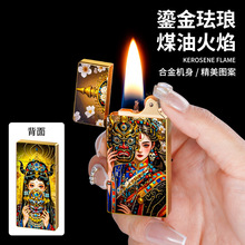 新款珐琅彩双面鎏金超薄复古砂轮金属煤油打火机男士高档礼物便携