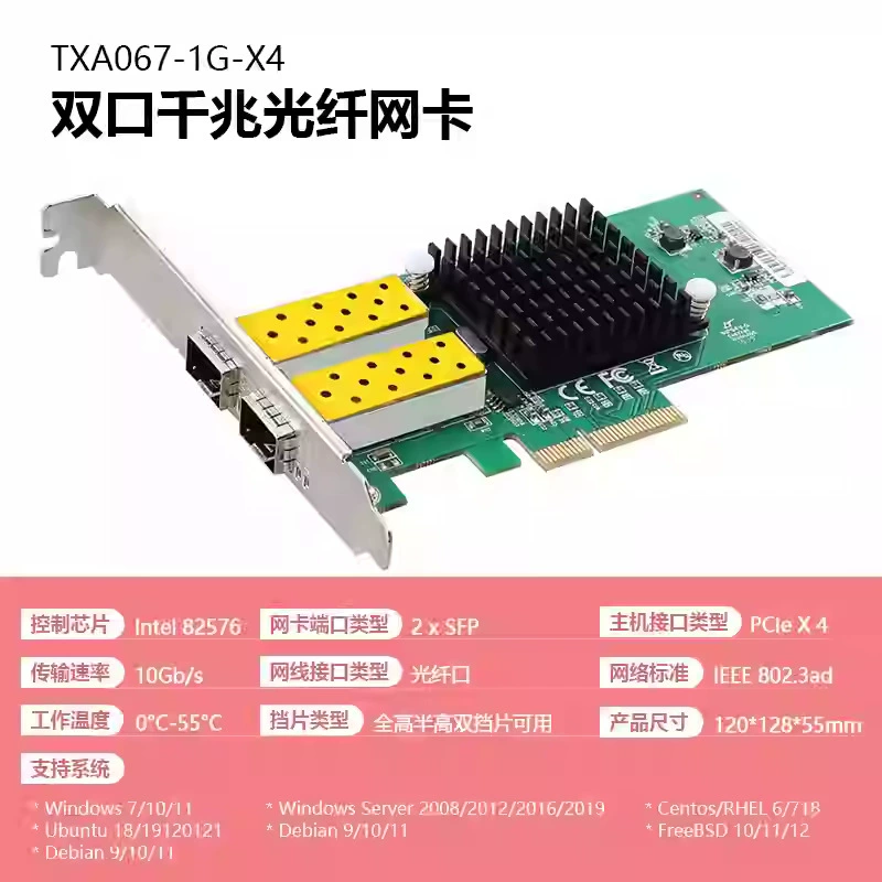 DIEWU 82599 одиночная/двойная портовая сетевая карта платформа - линия PCIE один порт SFP+10,000-размерная оптоволоконная сетевая карта сервера