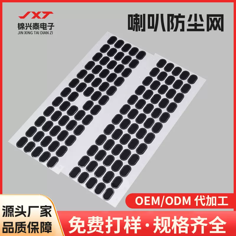 PVC喇叭尼龙防尘网 电脑机箱冷凝器散热网 pc投影仪防尘网过滤网