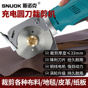 Snooker Electric Scissors Fabric Cutting Tool Handheld Circular Knife Cutting Machine Electric Scissors Clothing Electric Thick Fabric Cutting Machine