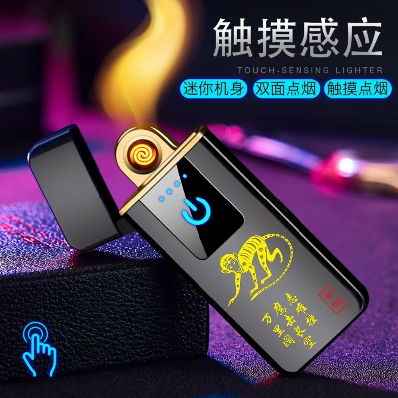 新款触摸网红USB充电防风打火机十二生肖创意电子点烟器刻字现货|undefined
