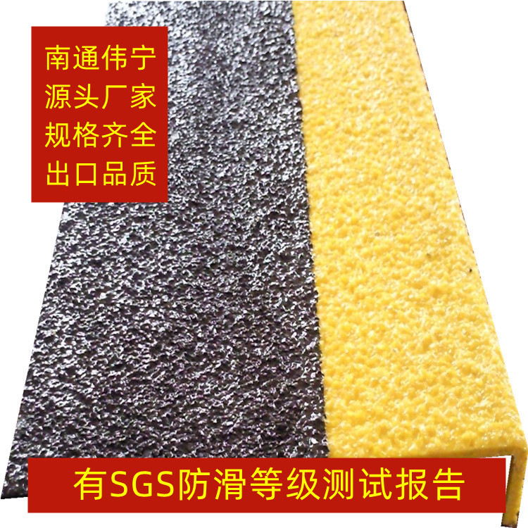 [厂家直销]玻璃钢复合材料金刚砂楼梯防滑条