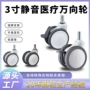 医疗静音双轮tpr脚轮