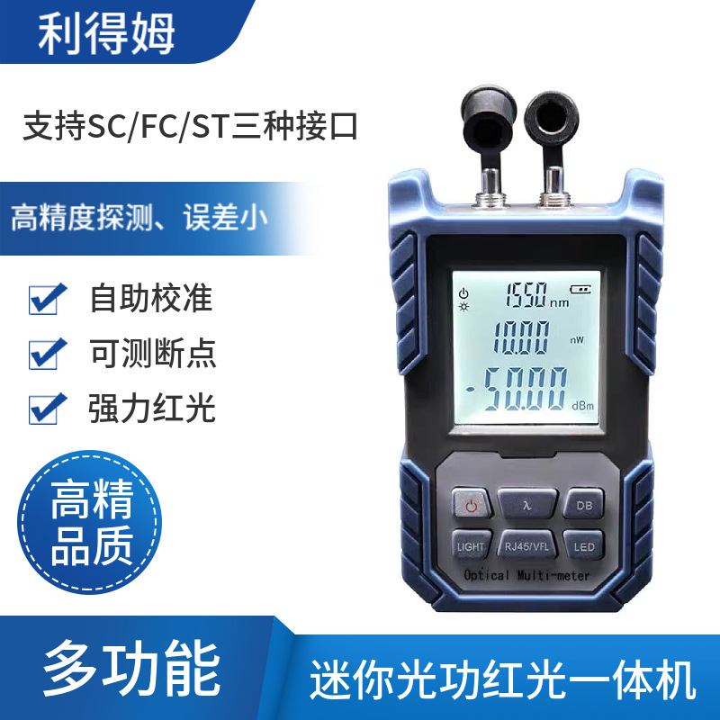 Optical Power Meter Red Light Pen All-In-One Optical Rate Meter Red Light Source Fiber Optical Attenuation Fault Tester Multi-Function Optical Power Meter Red Light Pen All-In-One Optical Rate Meter Red Light Source Fiber Optical Attenuation Fault Tester Multi-Function