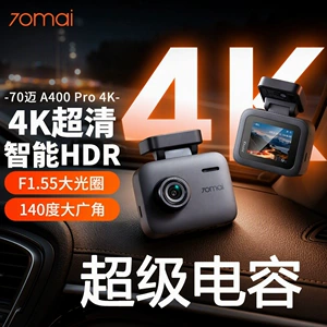 70Mai Dash Cam 4K Ultra Clear 140 dərəcə F1.55 Smart HDR A400 Pro