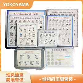 缝纫机;缝纫DIY工具套装;服装机械设备