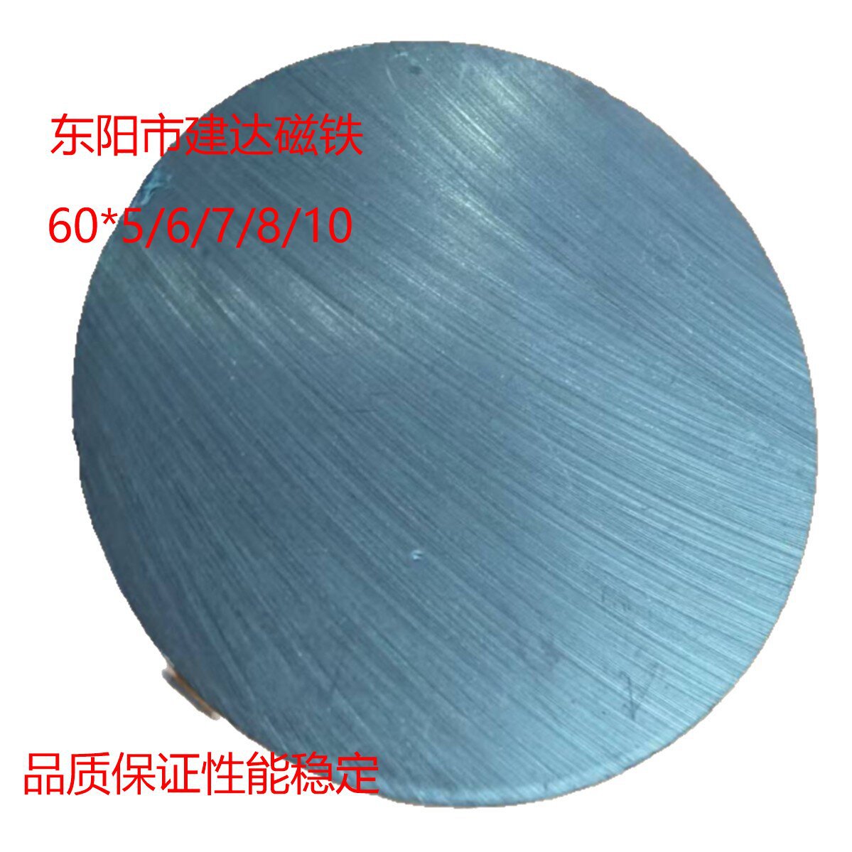 D60圆形磁铁铁氧体磁铁超薄圆饼黑色吸铁石