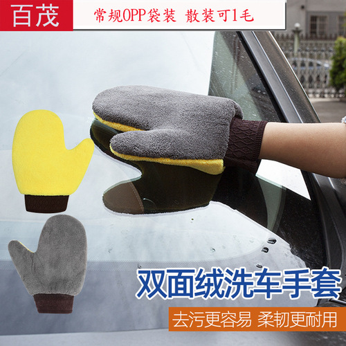 Car wash gloves, double-sided coral velvet car bear paw car wipe gloves, thickened PP bagged car cleaning tools