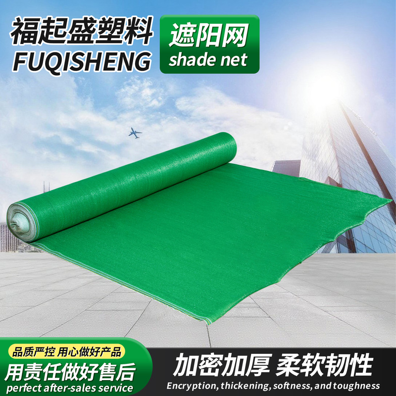 Green Dust-Proof Net, Full Roll, Encrypted and Thickened, for Balcony, Courtyard, Outdoor Construction Site, Dust Protection and Camouflage, in Stock, Instant Shipping, Free Shipping