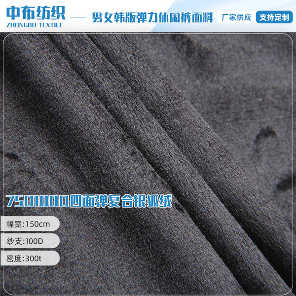 Suede warm cloth for men and women