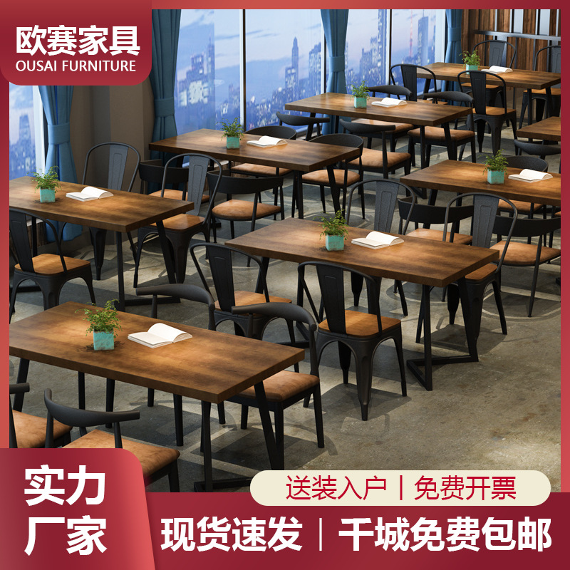 铁艺咖啡厅桌椅烧烤酒吧火锅店奶茶店餐桌椅实木系家用复古怀旧