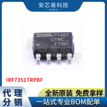 ȫ���ֻ� IRF7351TRPBF SOIC-8 ������/MOS��/�����