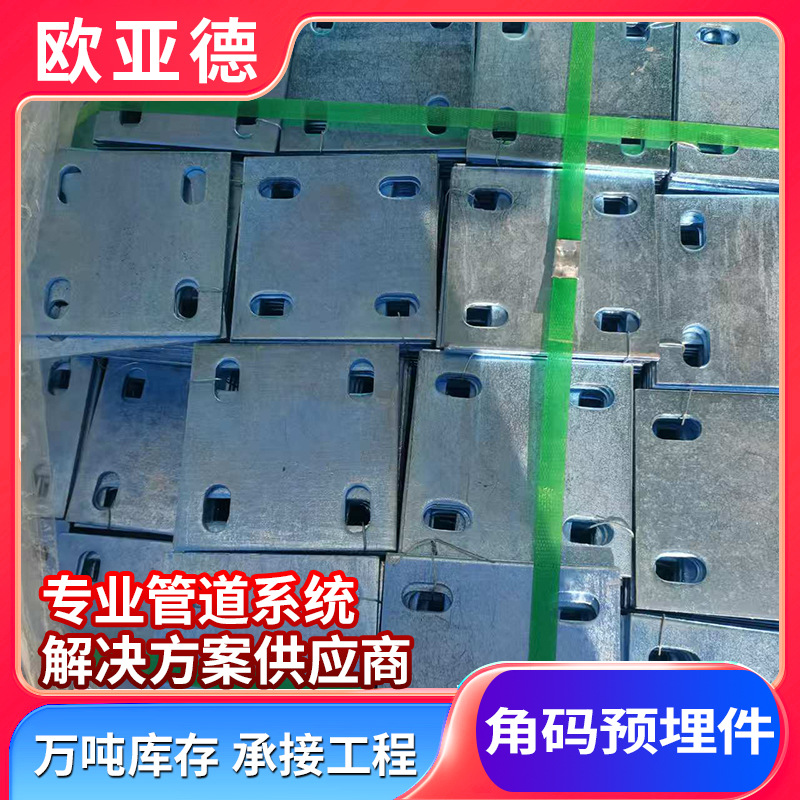 角码预埋件  现货热镀锌预埋件幕墙配件桥梁钢结构预埋件厂家直销