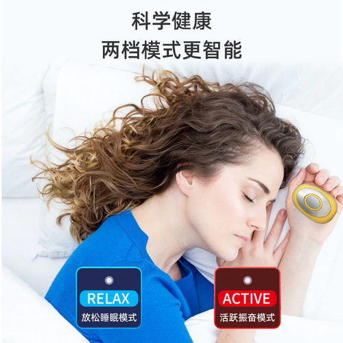 Cross-border portable microcurrent pulse smart sleep aid home insomnia therapy deep sleep aid device miracle