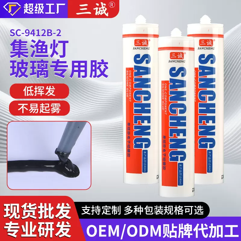 厂家批发集渔灯玻璃专用胶玻璃面板黑色密封粘接胶水耐高温不起雾