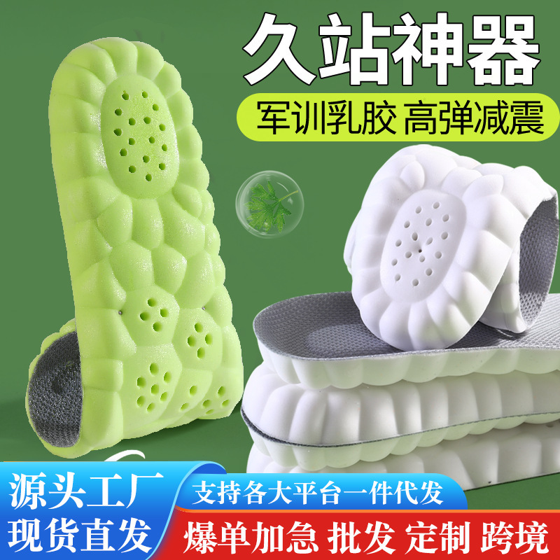 Pu Cloud Sports Insoles for Men and Women, Sweat-Absorbent, Anti-Odor, Breathable, High-Elastic, Shock-Absorbing, Military Training Wholesale Pu Cloud Sports Insoles for Men and Women, Sweat-Absorbent, Anti-Odor, Breathable, High-Elastic, Shock-Absorbing, Military Training Wholesale