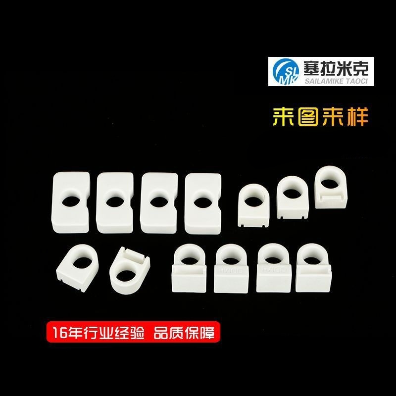 发热陶瓷 发热体陶瓷座 香薰器陶瓷座 电加热蚊香器陶瓷座 发热体