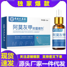 阿莫 甲罗芬抑菌搽剂擦剂5ml灰指甲专用液体抖音大药房一件批发