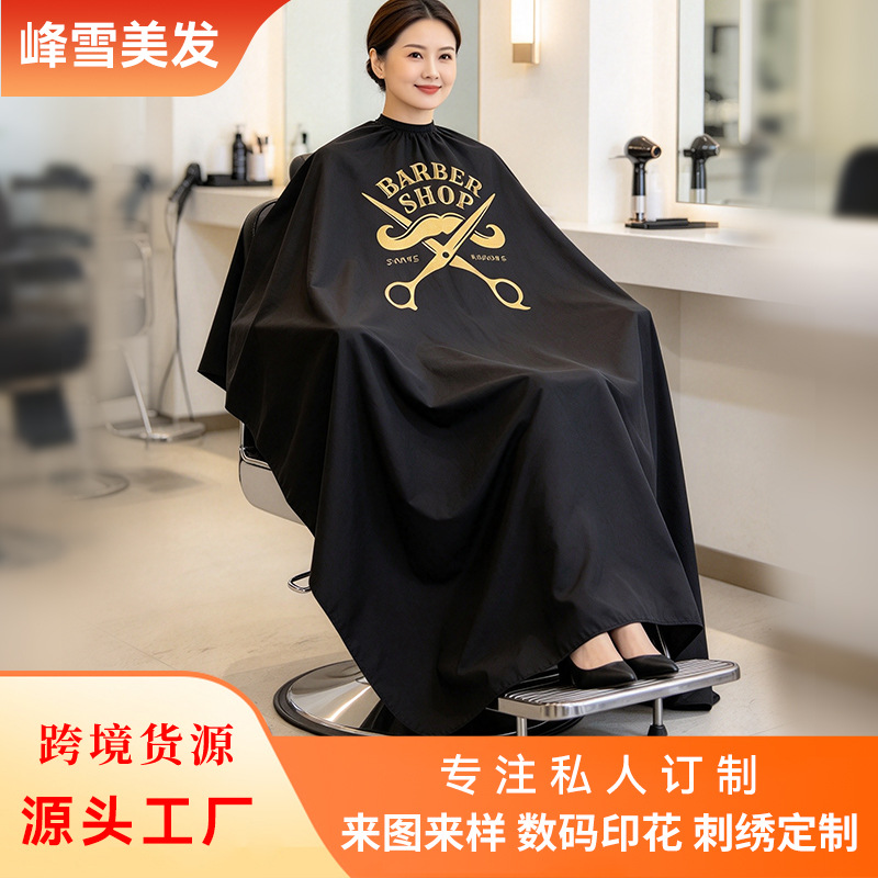 厂家理发围布发廊理发店专用防静电剪发围布不沾发加大美发工具