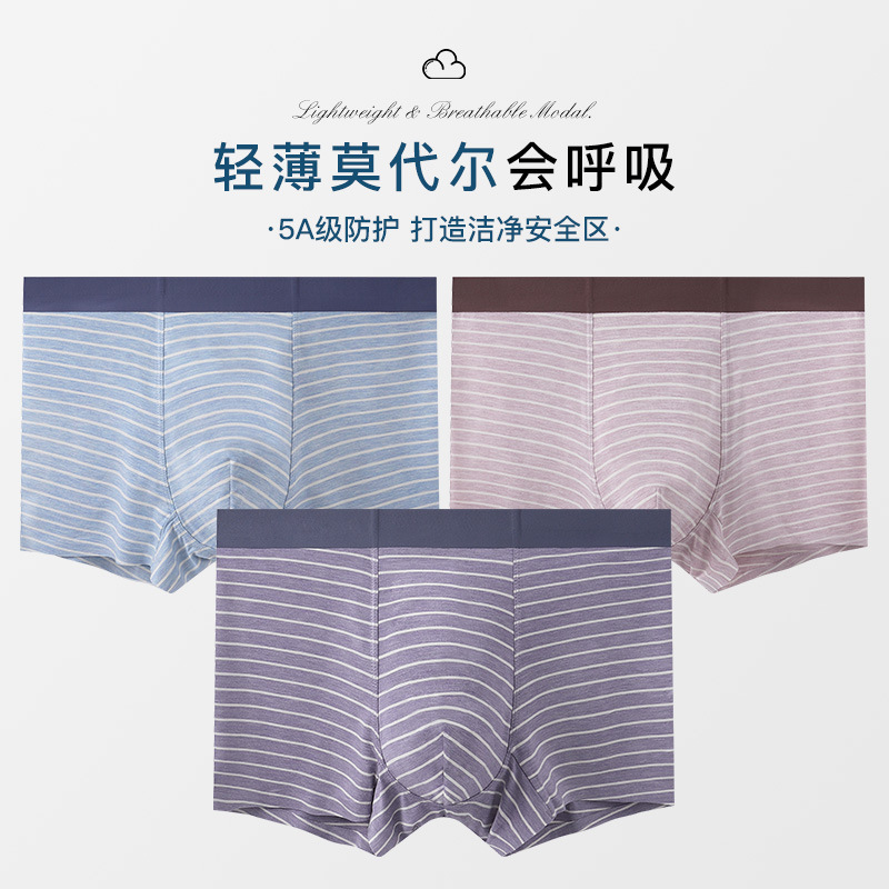 High-End Modal Men's Boxer Briefs, Striped, Seamless, Comfortable, Breathable, Four-Corner Underwear for Men, 5A Antibacterial Waistband High-End Modal Men's Boxer Briefs, Striped, Seamless, Comfortable, Breathable, Four-Corner Underwear for Men, 5A Antibacterial Waistband