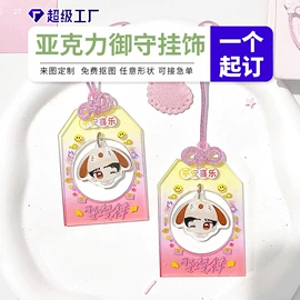 冰箱贴;动漫明星挂件;动漫立牌